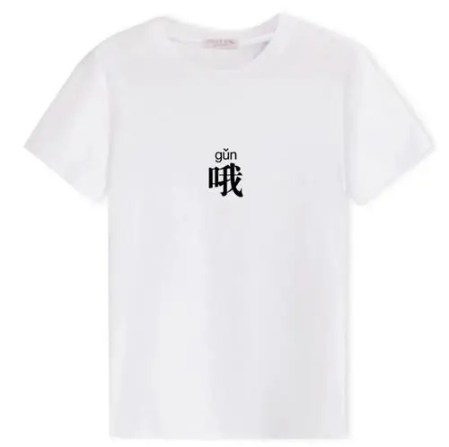 泉州T恤衫行业中如何打造独特的品牌形象？